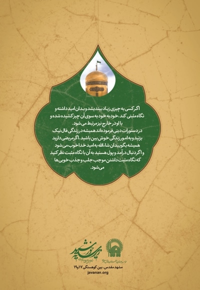 در محضر انیس مهربان